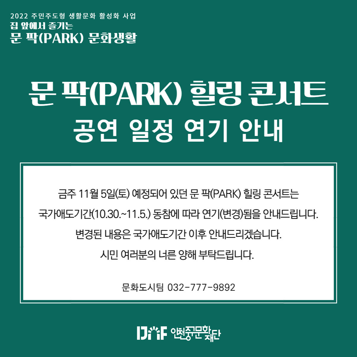안내문