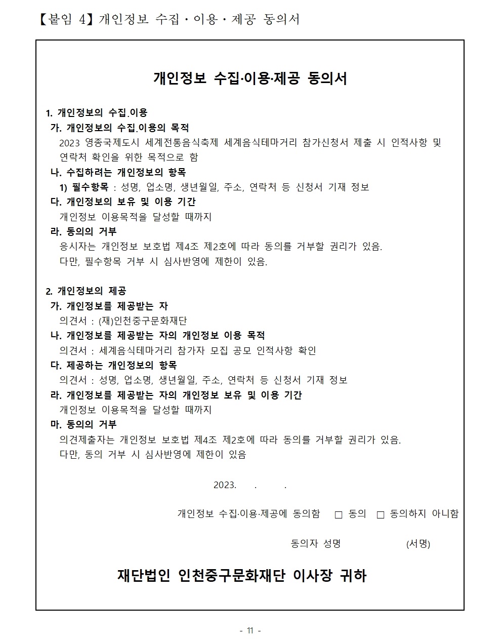 이미지 설명을 입력해주세요.