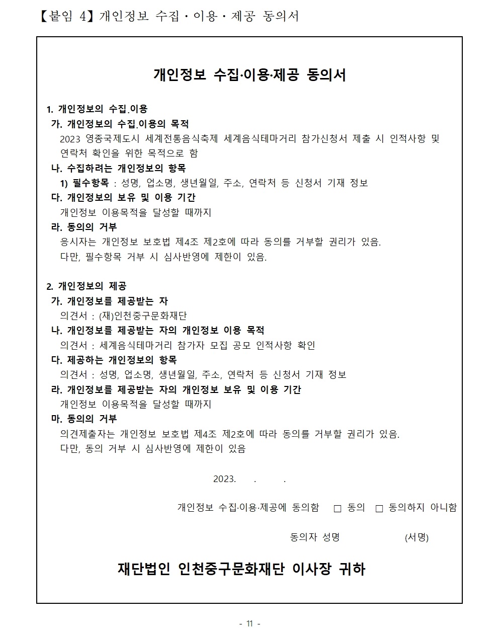 이미지 설명을 입력해주세요.