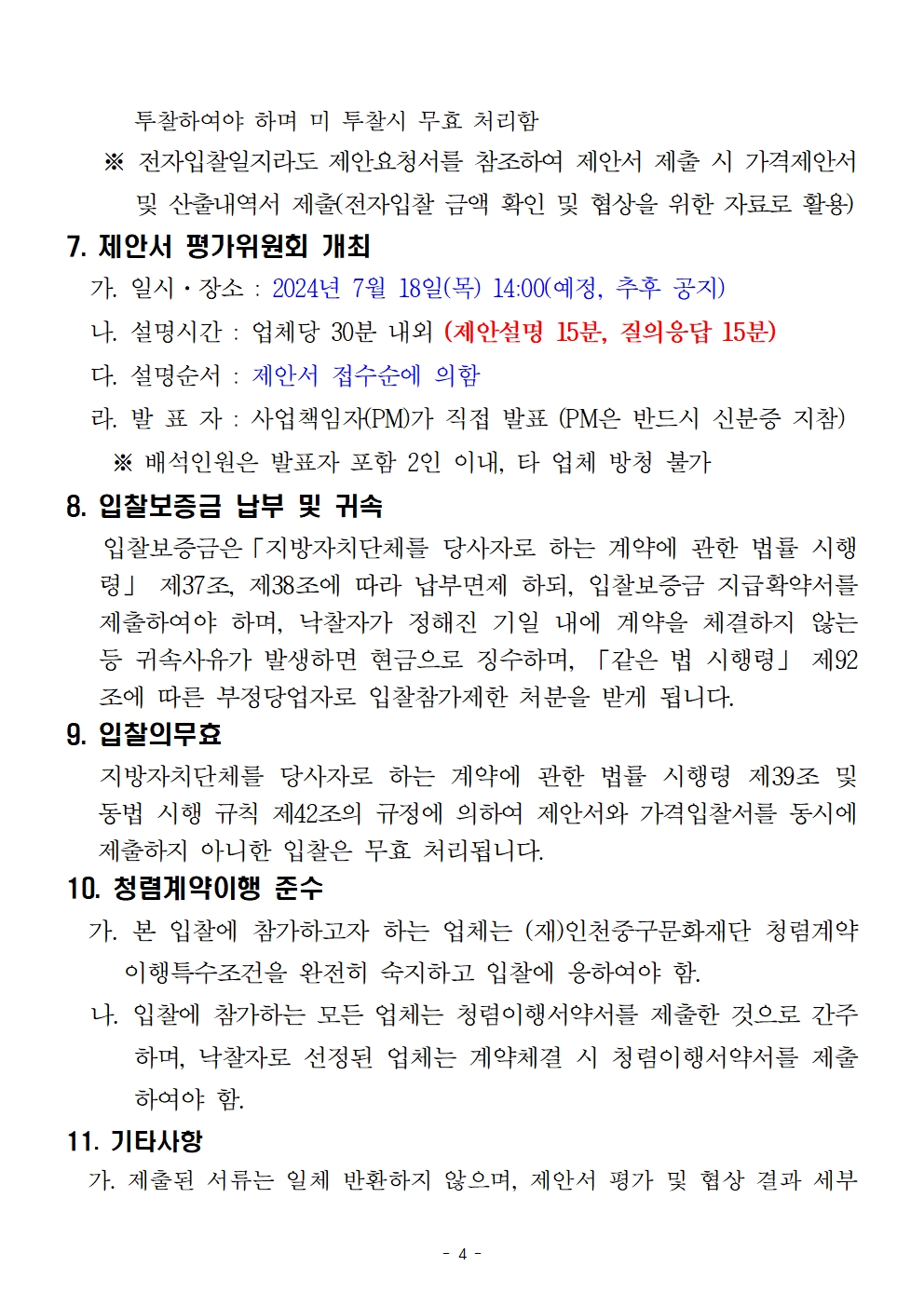 이미지 설명을 입력해주세요.